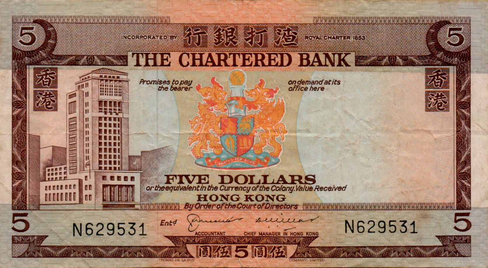 Hong Kong 5 1970 VF+ P-73/bnd2
